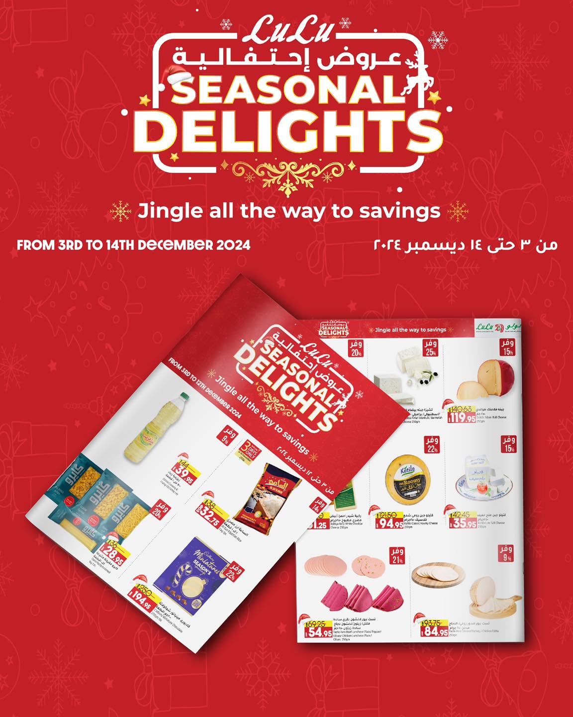 lulu-hypermarket offers from 3dec to 14dec 2024 عروض لولو هايبر ماركت من 3 ديسمبر حتى 14 ديسمبر 2024 صفحة رقم 23